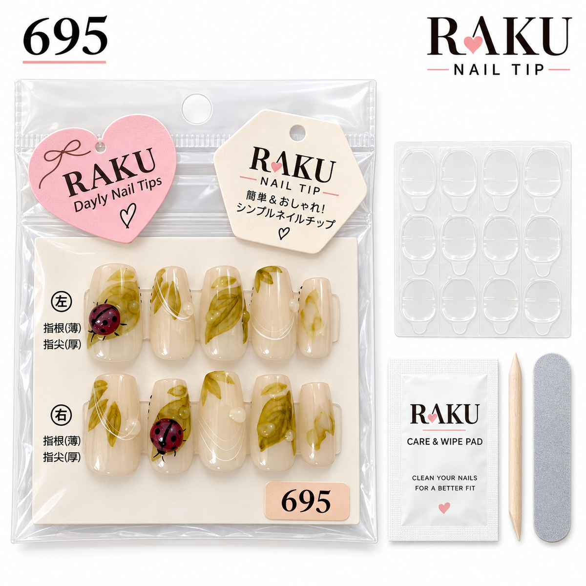 695 ネイルチップ リーフ てんとう虫 ボタニカル ナチュラル 春夏 お出かけ コフィン ミディアム RAKU