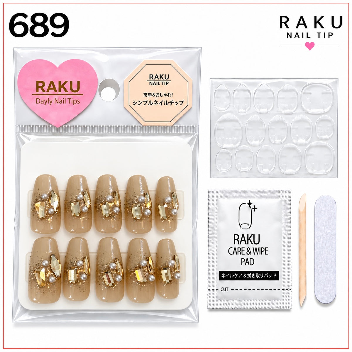 689 ネイルチップ シャンパンベージュ 大粒ビジュー パール 華やか 結婚式 パーティー コフィン ロング RAKU