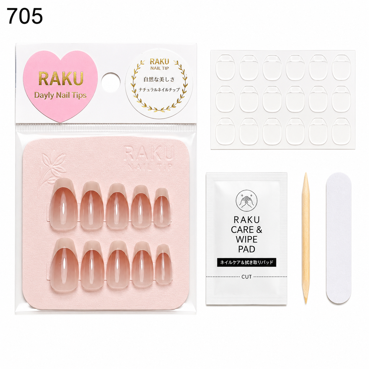 705 ネイルチップ ヌードピンク フレンチ ミディアム コフィン ナチュラル 上品 シンプル 大人可愛い オフィス 10枚セット RAKU