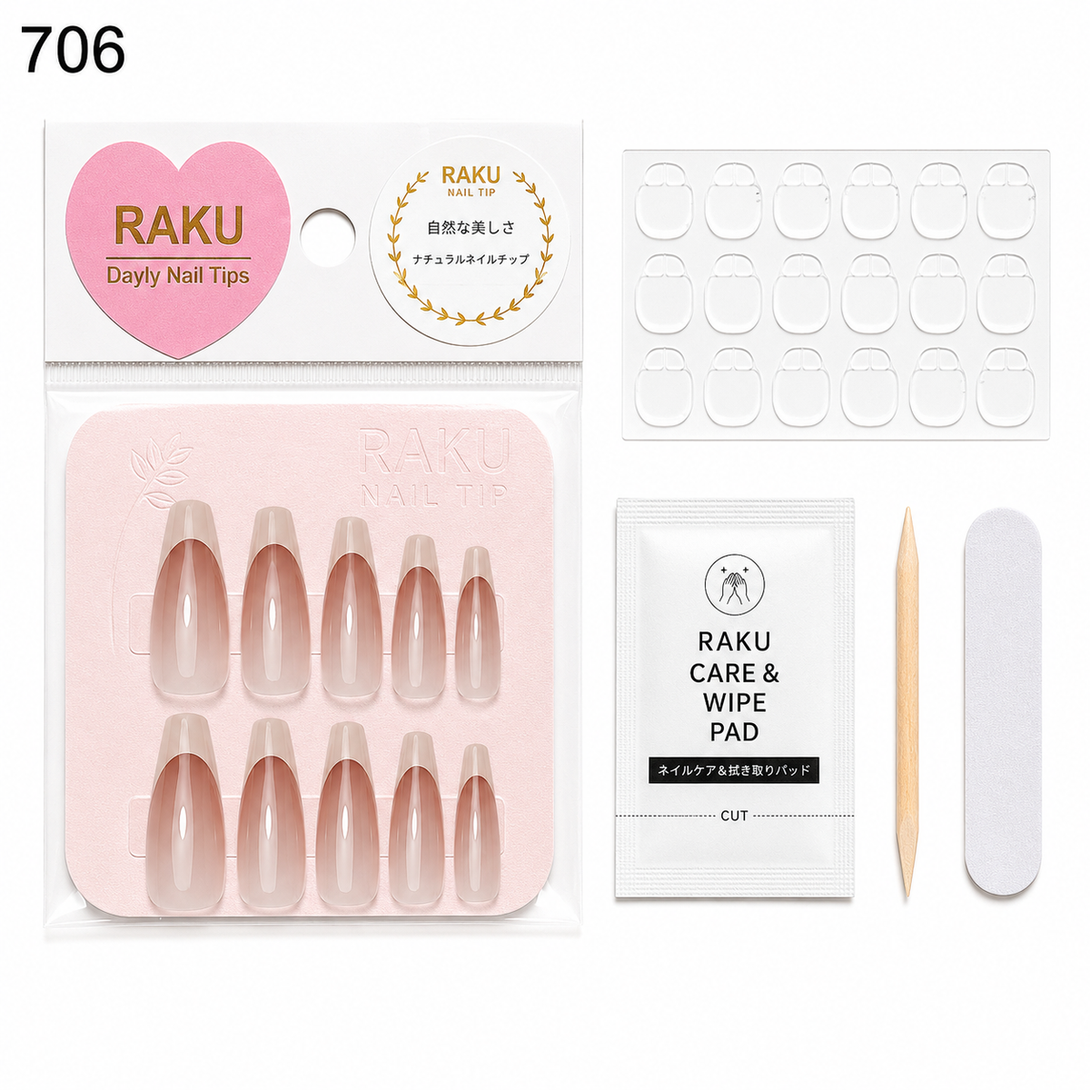 706 ネイルチップ ヌードピンク フレンチ ロング コフィン ナチュラル 上品 シンプル 大人可愛い デート 10枚セット RAKU