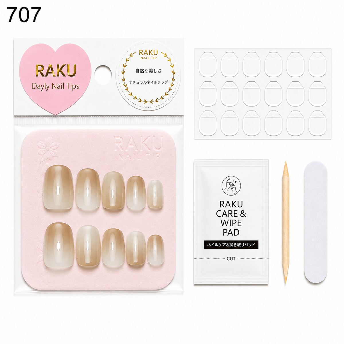 707 ネイルチップ ベージュ ニュアンスグラデーション スクエアオフ ミディアム ナチュラル  オフィス 普段使い 10枚セット RAKU