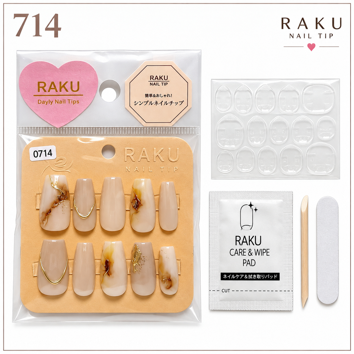 714 ネイルチップ べっ甲風ニュアンス ベージュ コフィン ミディアム ゴールドライン 上品 デート 10枚セット RAKU