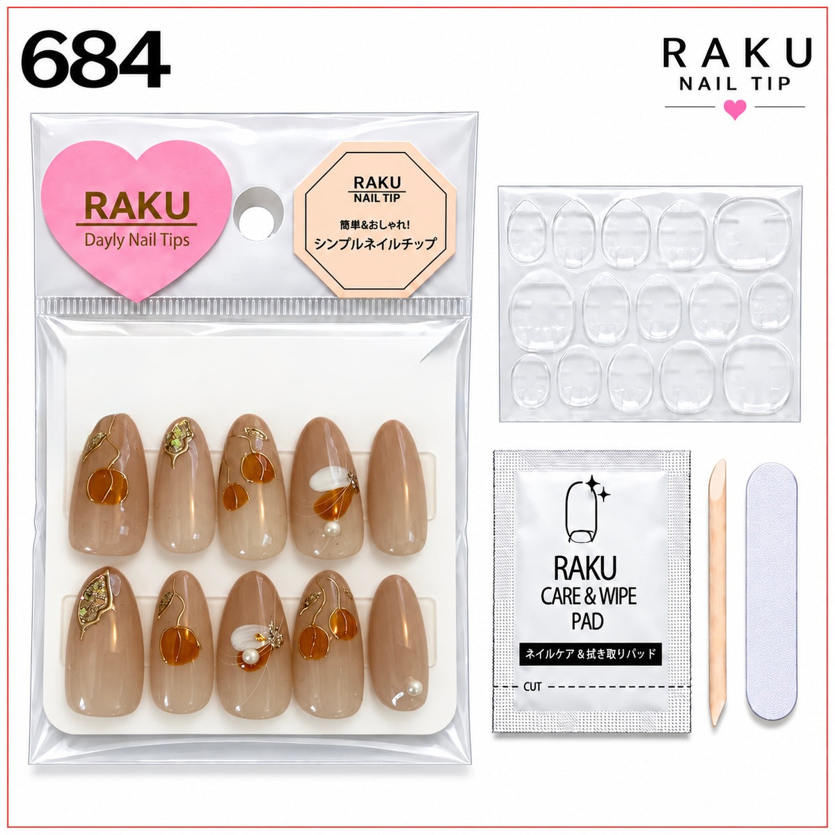 684 ネイルチップ アンバーボタニカル ゴールド パール 秋冬 デート お出かけ オーバル ミディアム RAKU