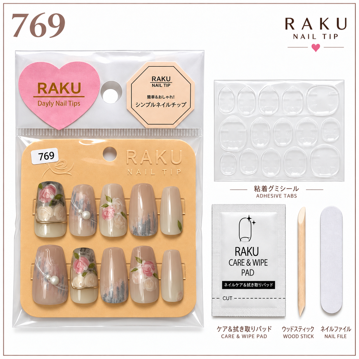 769 ネイルチップ ベージュ ローズフラワー パール コフィン ミディアム 上品 RAKU