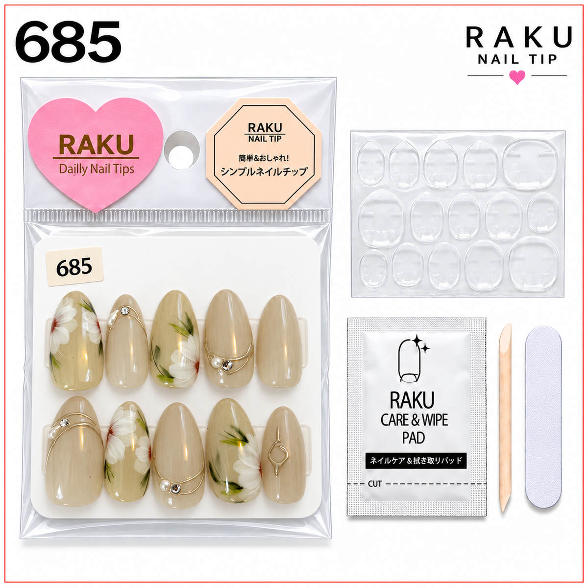685 ネイルチップ アイボリーフラワー パール 清楚 オフィス ブライダル お呼ばれ オーバル ミディアム RAKU